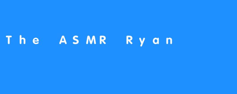 什么是”TheASMRRyan”？它有什么特别之处？